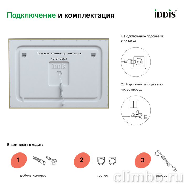 Зеркало с подсветкой и термообогревом, 100 см, Zodiac, IDDIS — фото товара