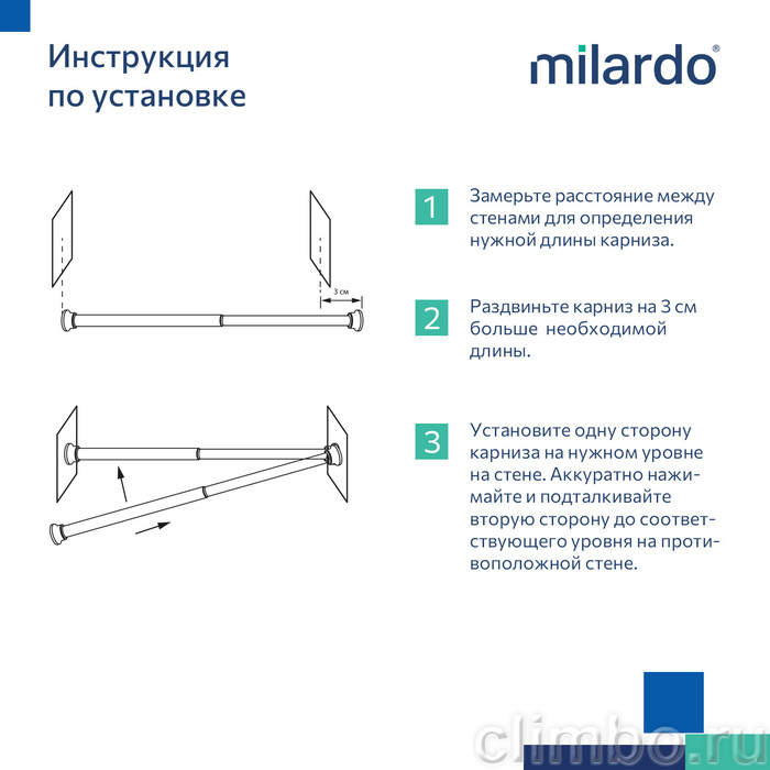 Карниз для ванной комнаты, 110-200 см, голубой, Milardo, 011A200M14 — фото товара
