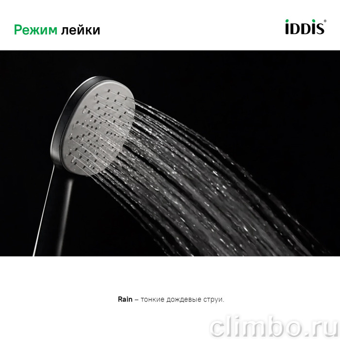Лейка для душа, черная матовая, Optima Home, IDDIS, OPH1FB9i18 — фото товара