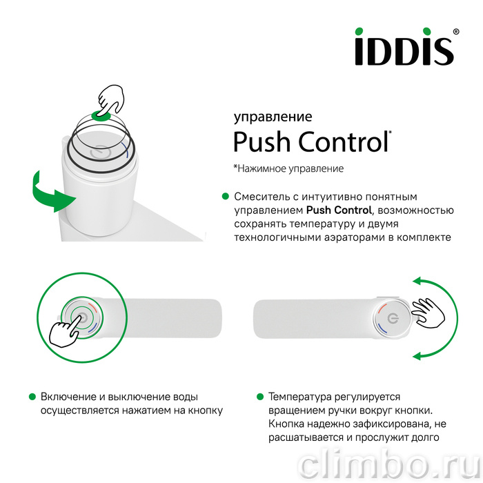 Смеситель для умывальника с управлением Push Control белый матовый Slide IDDIS — фото товара