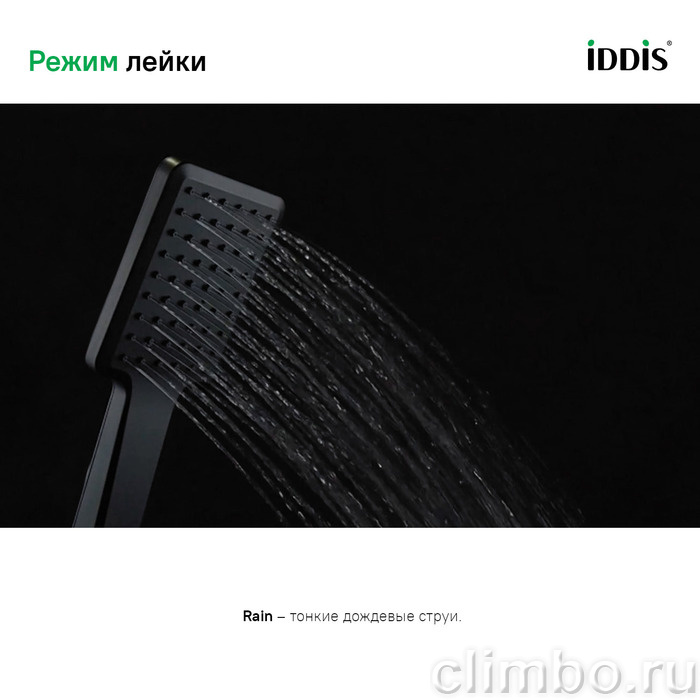 Лейка для душа, черная матовая, Slide, IDDIS, SLI1F0Bi18 — фото товара