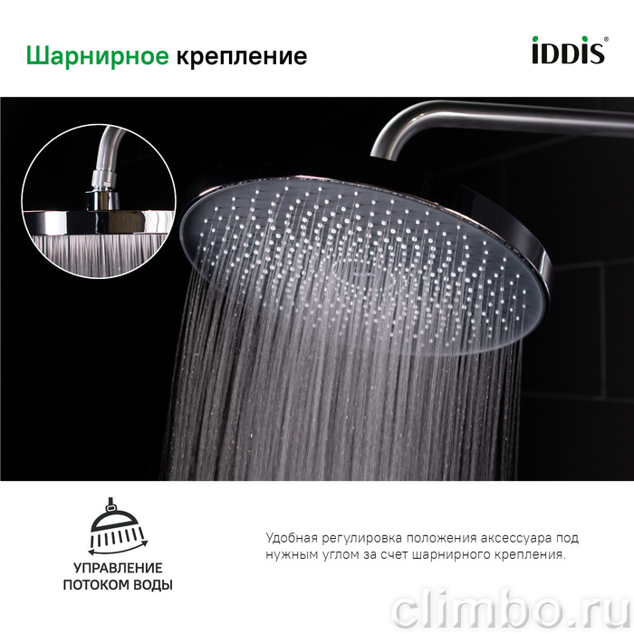 Душевая насадка верхняя круглая, хром, SpaHome, IDDIS, SPA26CPi64 — фото товара