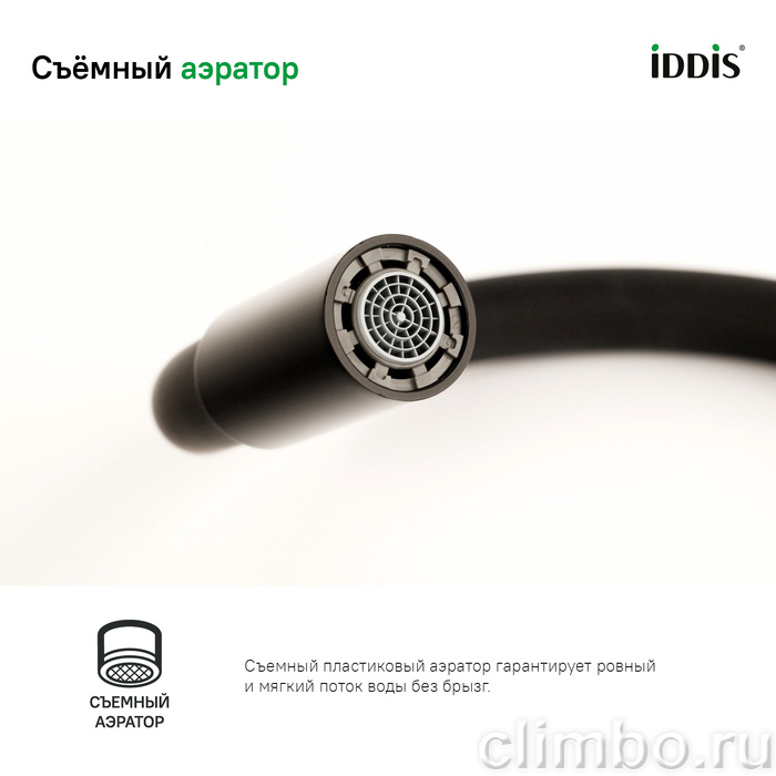 Смеситель для кухни, черный матовый, Kitchen 360, IDDIS — фото товара