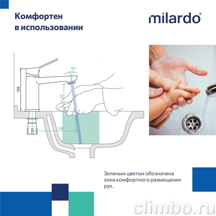 Смеситель для умывальника, глянцевый хром, Enjoy, Milardo — фото товара