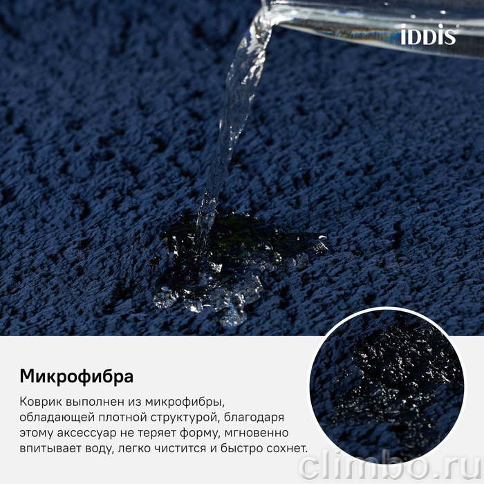 Коврик для ванной комнаты, 50*80 см, микрофибра, IDDIS, D17M580i12 — фото товара