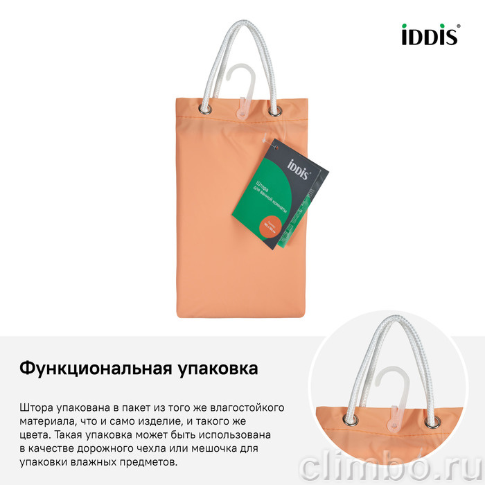 Штора для ванной комнаты, 180*180см, PEVA, IDDIS, P42PV11i11 — фото товара