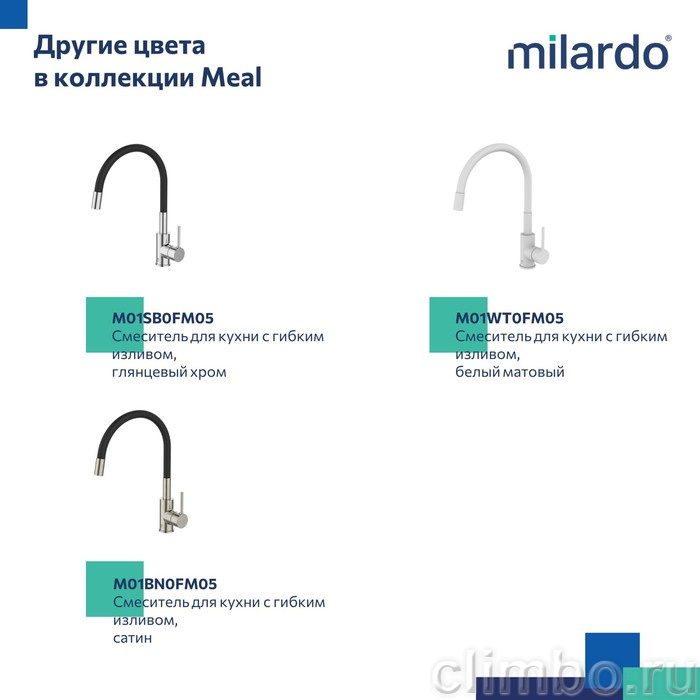 Смеситель для кухни с гибким изливом, черный матовый, Meal, Milardo, M01BL0FM05 — фото товара