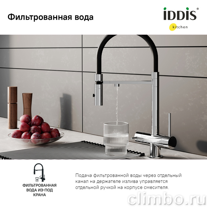 Смеситель для кухни с фильтром и гибким изливом, хром, Ace, IDDIS — фото товара