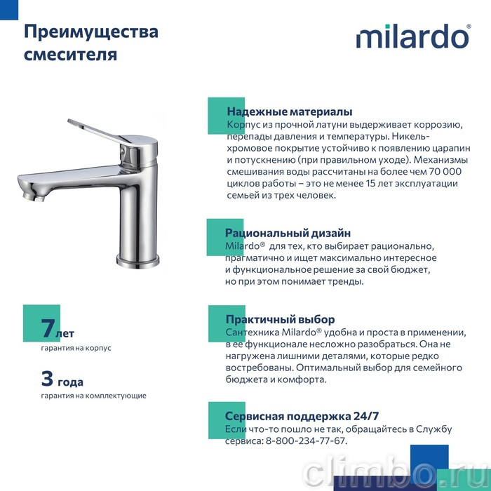 Смеситель для умывальника, глянцевый хром, Enjoy, Milardo — фото товара