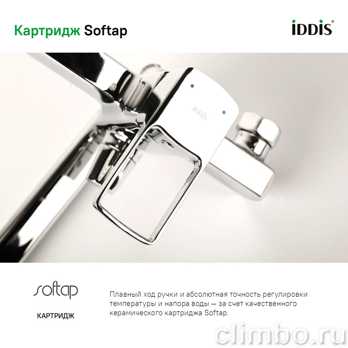 Смеситель для ванны с длинным изливом, Bild, IDDIS, BILSB00i10WA — фото товара
