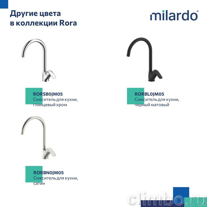 Смеситель для кухни, белый матовый, Rora, Milardo, RORWT0JM05 — фото товара